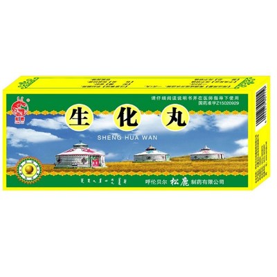 生化丸價(jià)格、說明書、功效與作用及副作用詳解