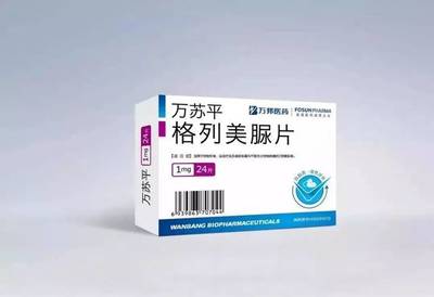 復(fù)星醫(yī)藥子公司萬蘇平(格列美脲片)順利通過仿制藥一致性評(píng)價(jià)，助力糖尿病治療
