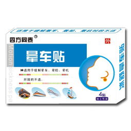 湖北醫(yī)藥集團(tuán)鼎新醫(yī)藥公司誠(chéng)招暈車(chē)貼中藥成藥招商代理