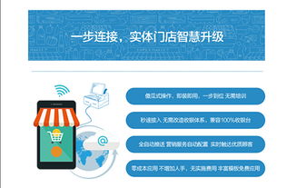攜手領客事業合伙人，以信息技術咨詢服務破局傳統零售轉型困境