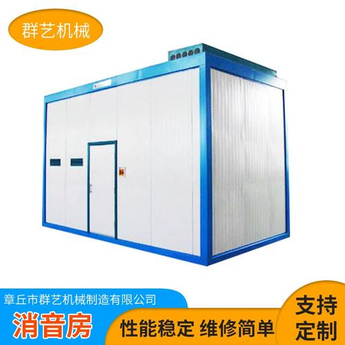 廠家非標(biāo)定制靜音測(cè)試房噪聲消音房工業(yè)降噪設(shè)備消聲室靜音房